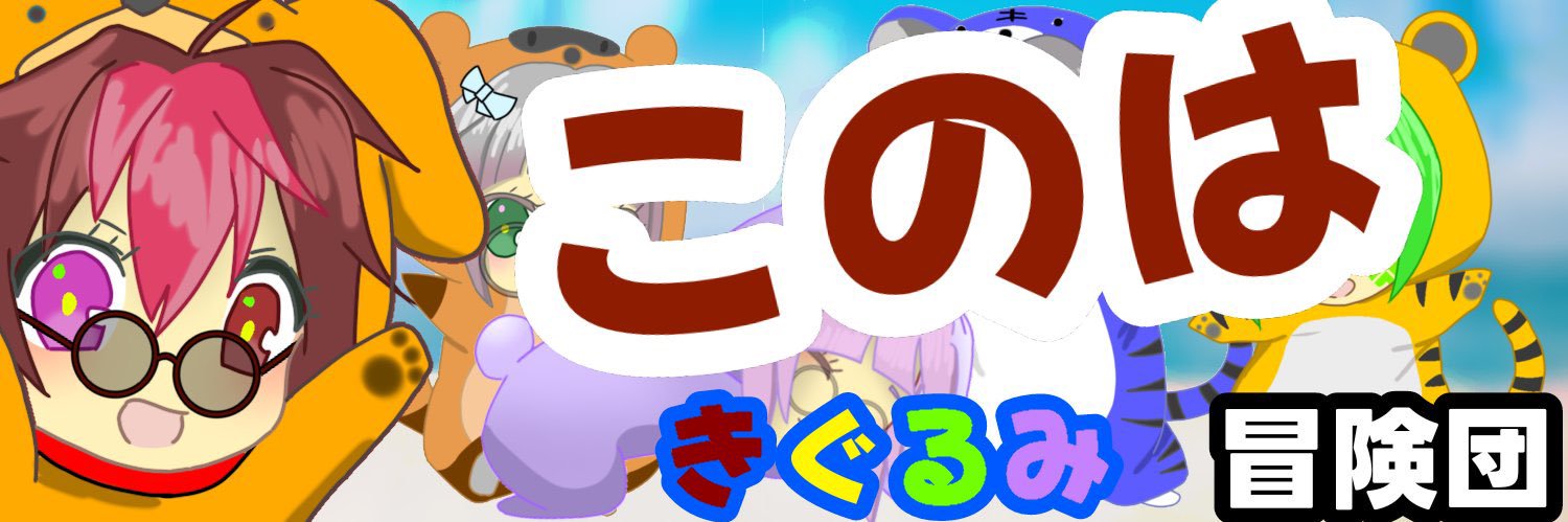 凩このは banner