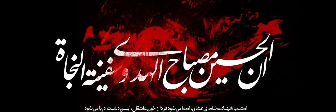 لیلی یزدی's banner