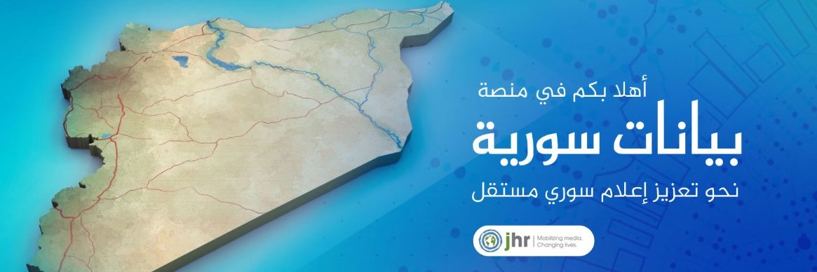 JOURNALISTS FOR HUMAN RIGHTS_SYR banner