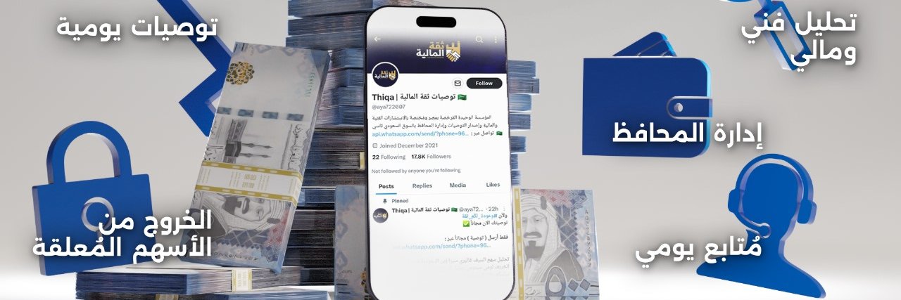 3aboodtadwl's profile banner image