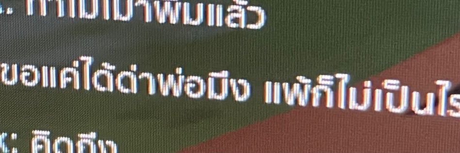 อันตัวข้านั้นอยากนอน banner