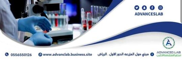advanced_medlab Profile Banner