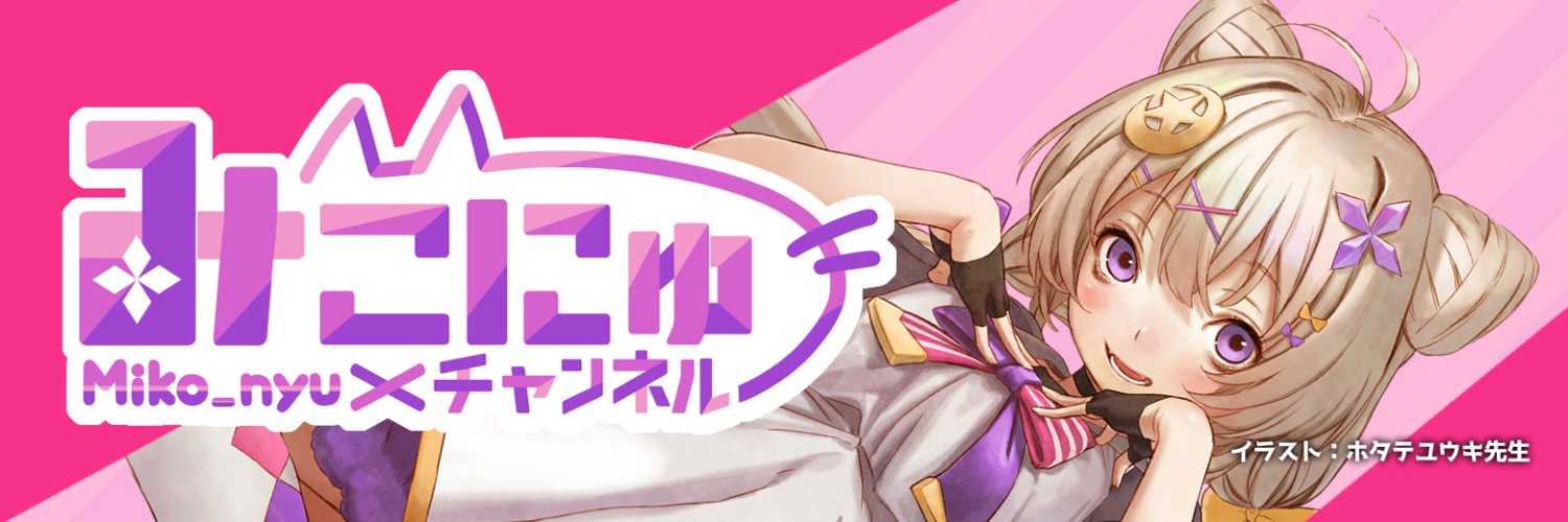 mikommmiko's profile banner image