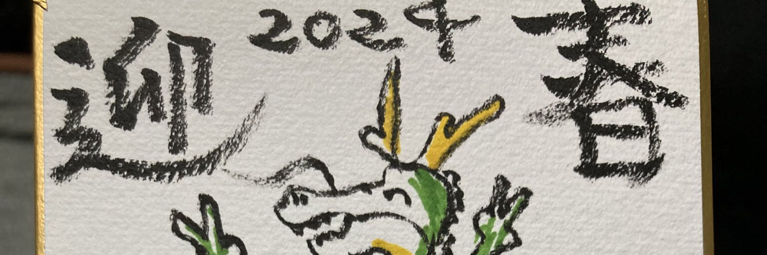BUTABARAN's profile banner image