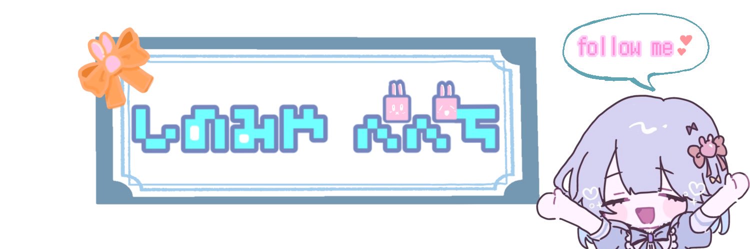 篠宮 ぺぺち banner