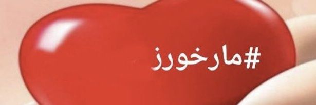 Information Balochistan banner