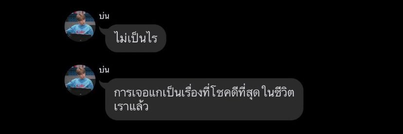 เป้อ banner
