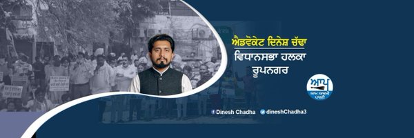 Dinesh Chadha Profile Banner