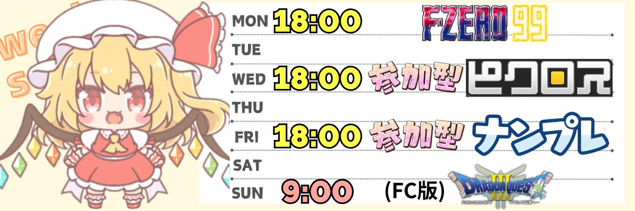 フランちゃんねる banner