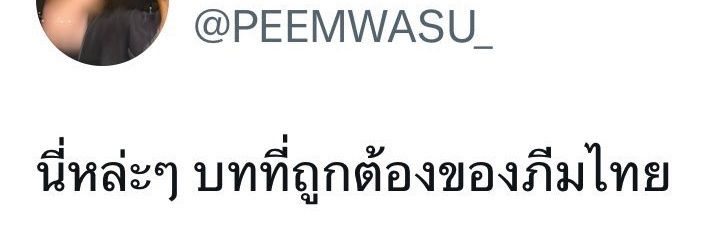 พอภอ 🌷🦫🌱(slow | เปิดเทอม mode) banner