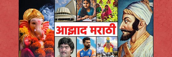AzadMarathi Profile Banner
