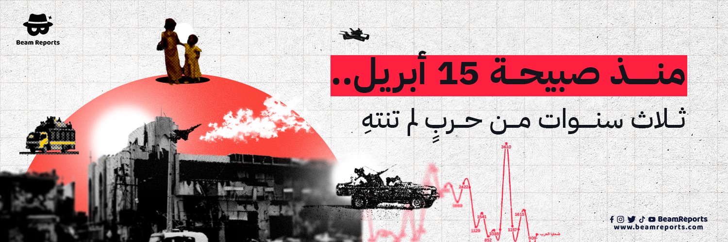 BeamReports's profile banner image