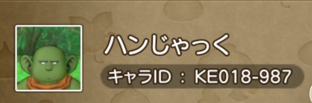 ハンじゃっく banner