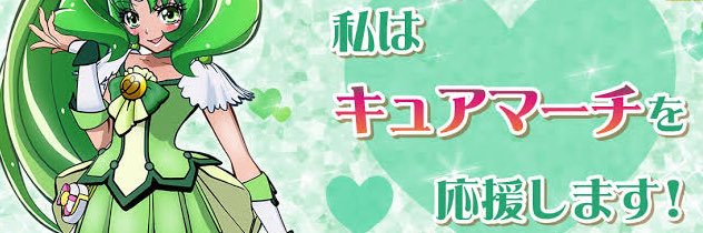 キュア〇〇@DQW無課金最速 banner