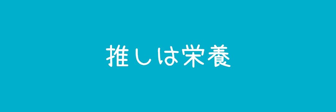 優乃 banner