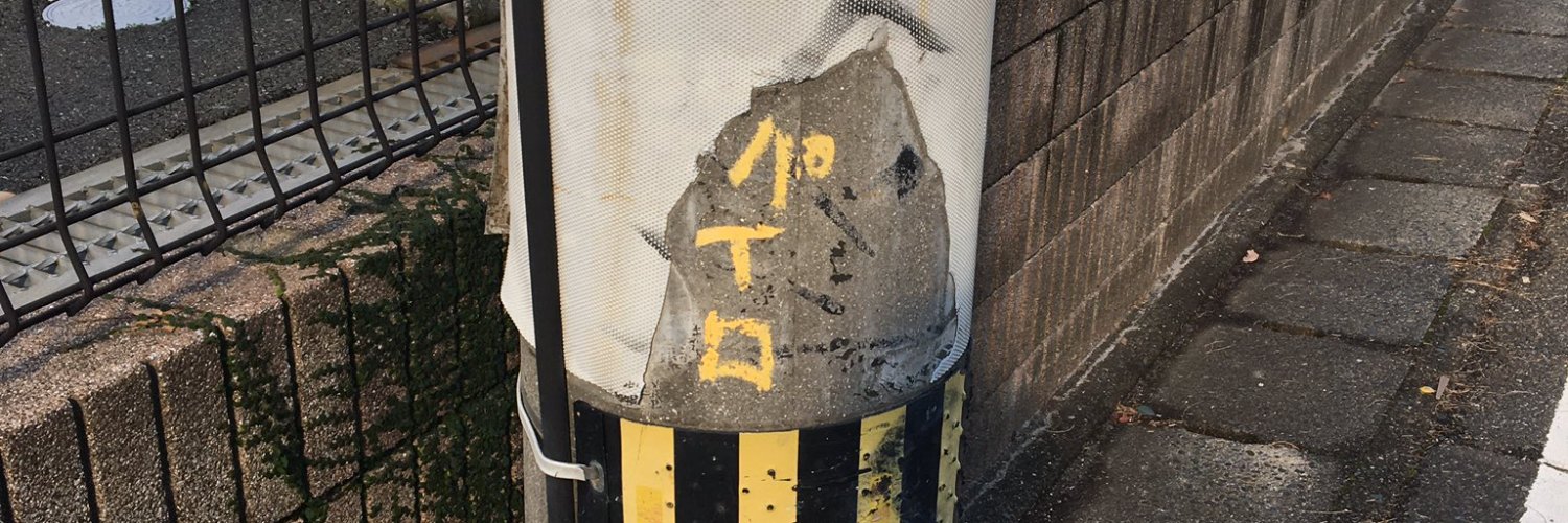 栗坂えあで banner