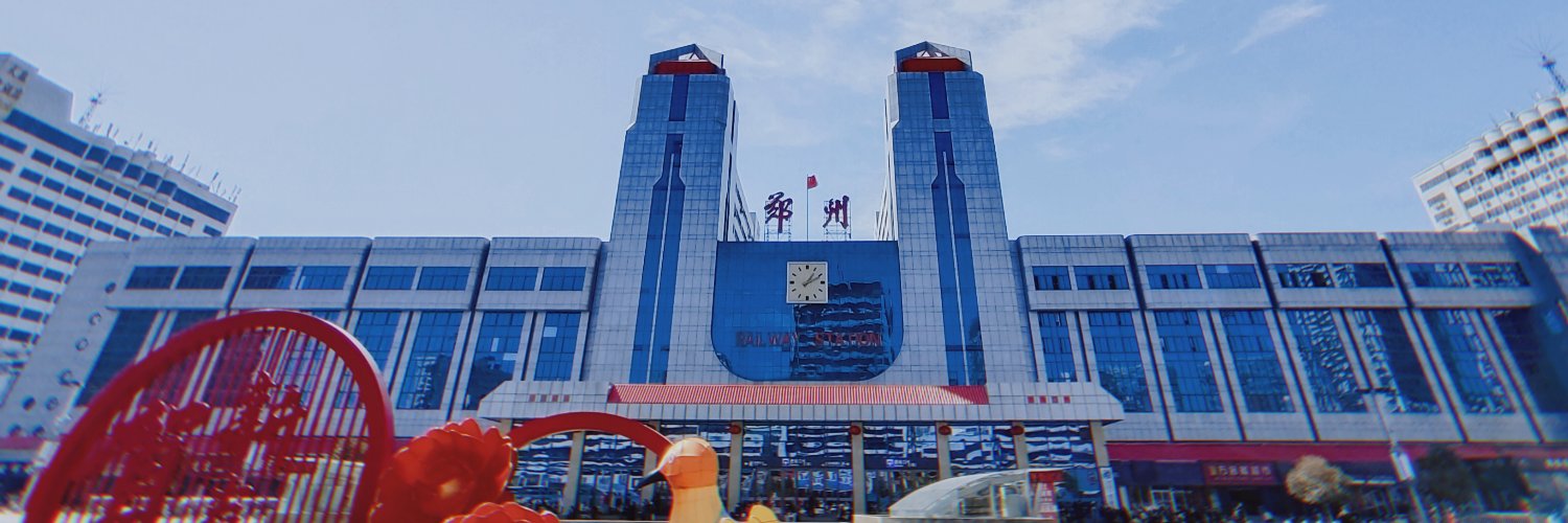 Amazing Henan banner