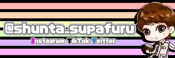 shunta_supafuru Profile Banner