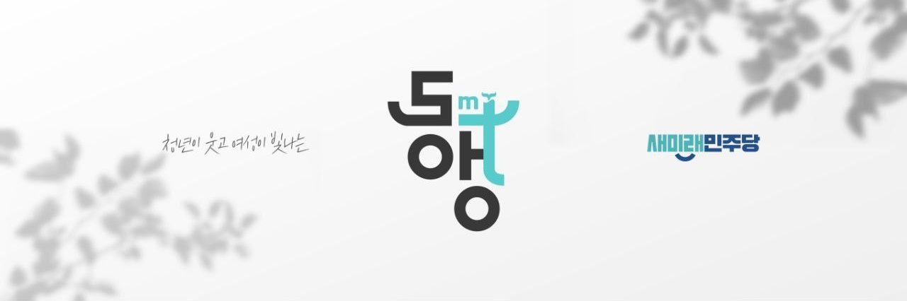 🇰🇷우아한무궁🦁🐬🌺📖 banner