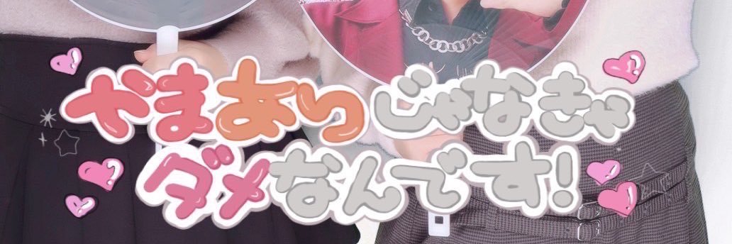 💘 banner