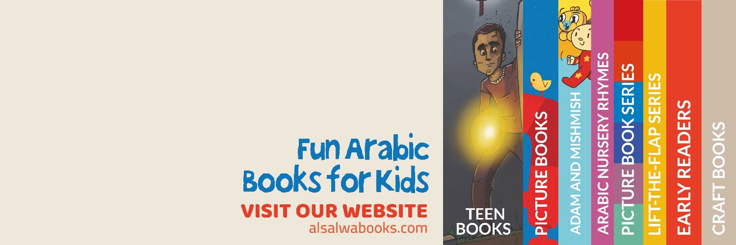 AlSalwaBooks's profile banner image