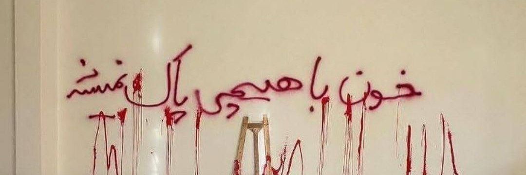 کیا±رش banner