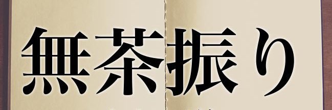 USK3180's profile banner image