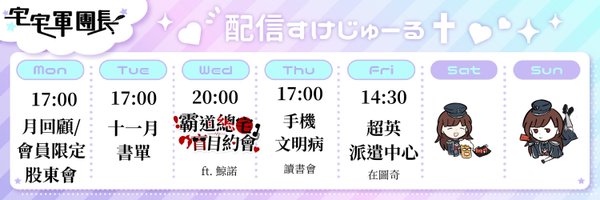 chuuuuuc_ Profile Banner