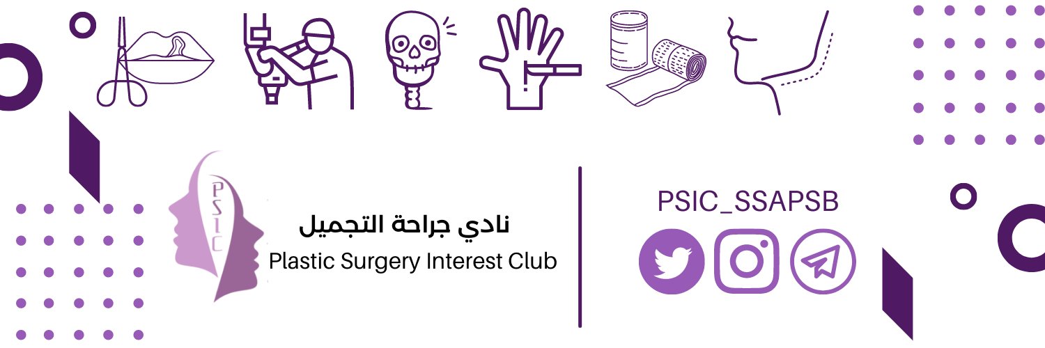 Plastic Surgery Interest Club | نادي جراحة التجميل Profile Banner