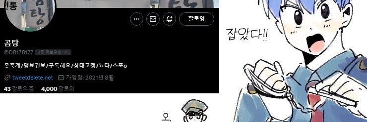 곰탕's banner