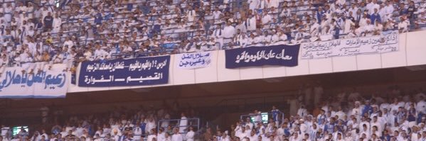 Saud banner