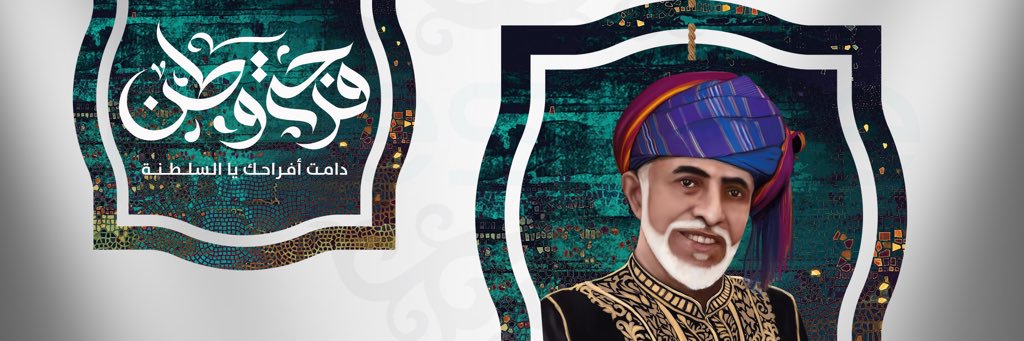 prestigeoman's profile banner image