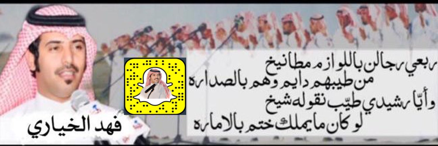 فهد الخياري banner