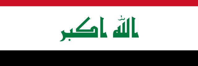 آلبوسلطان 🇮🇶 banner