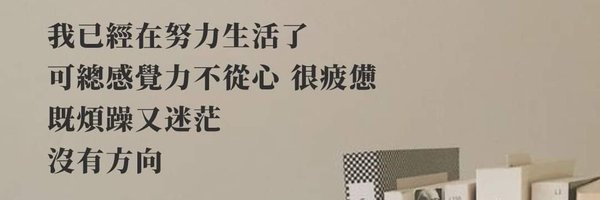 泡泡 Profile Banner