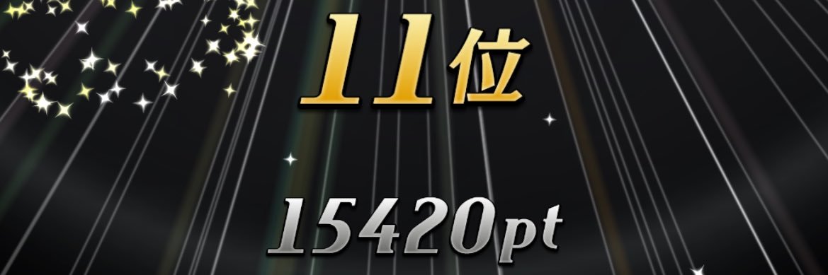 たー banner