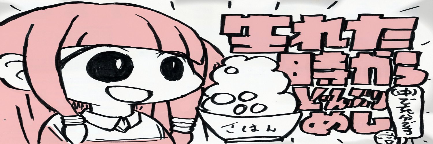 eomochi514's profile banner image