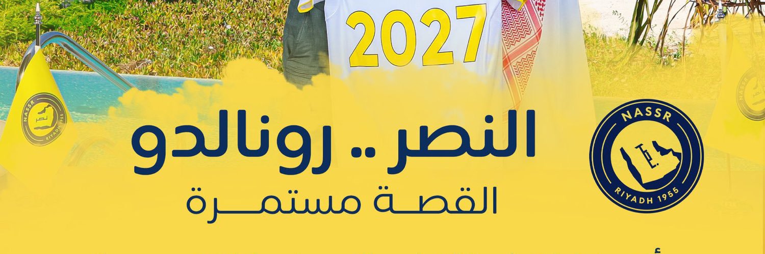 العالمي banner