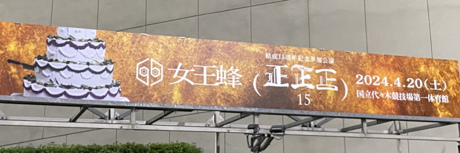 おもち banner