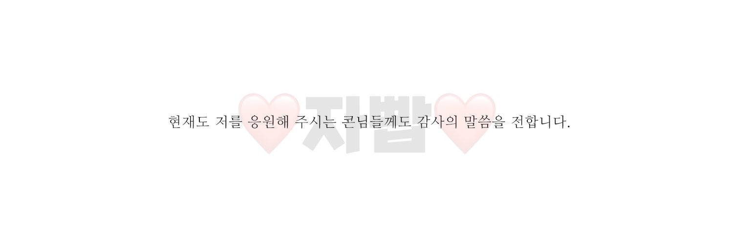 🐰Zi banner