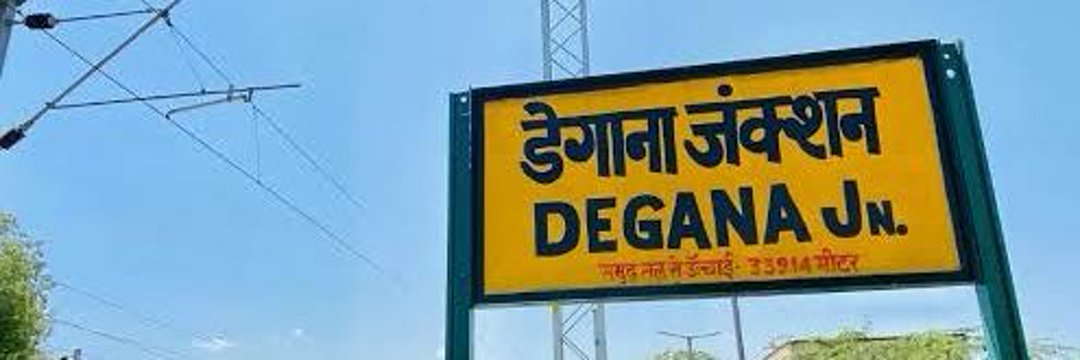 Sumer Degana (भावी_शिक्षक🧑‍🏫) banner