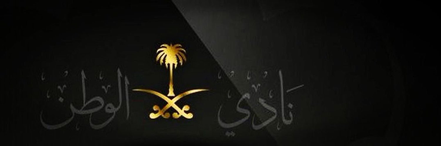 AbadyAlasmari's profile banner image