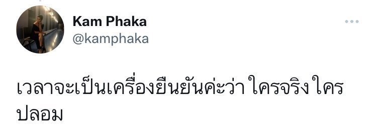 เจ๊ซอ คลองหลวง #Lestappen banner