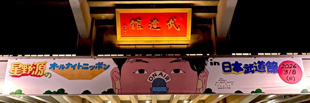 タク・ヨシムラ banner