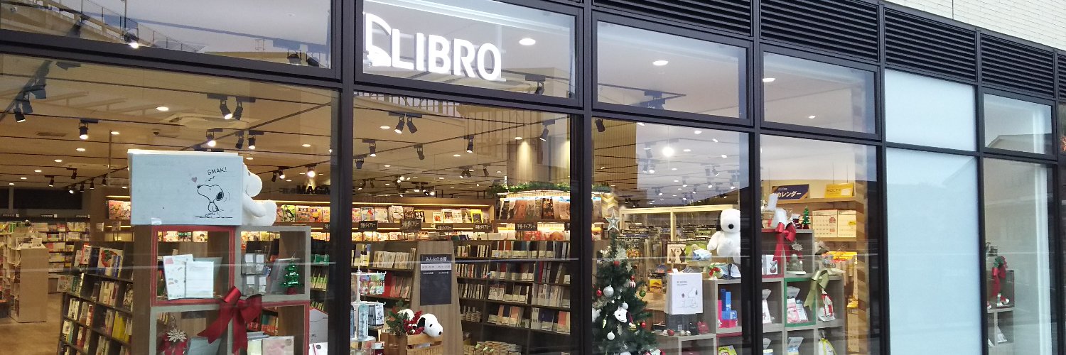 リブロ南町田グランベリーパーク店 banner