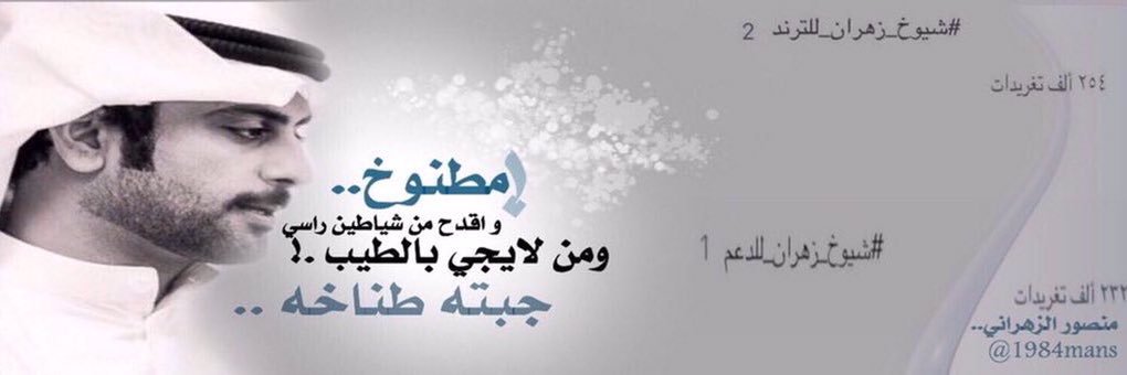 منصور الزهراني banner