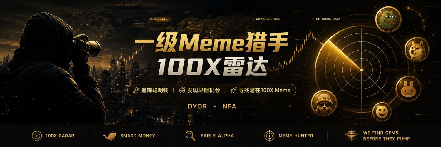 MemeAlphaCN's profile banner image