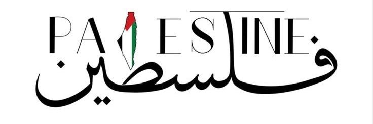 Yassen El Gazzar🔻 🇵🇸🔻 banner