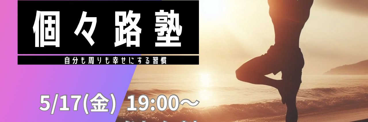 18Ryotamu's profile banner image