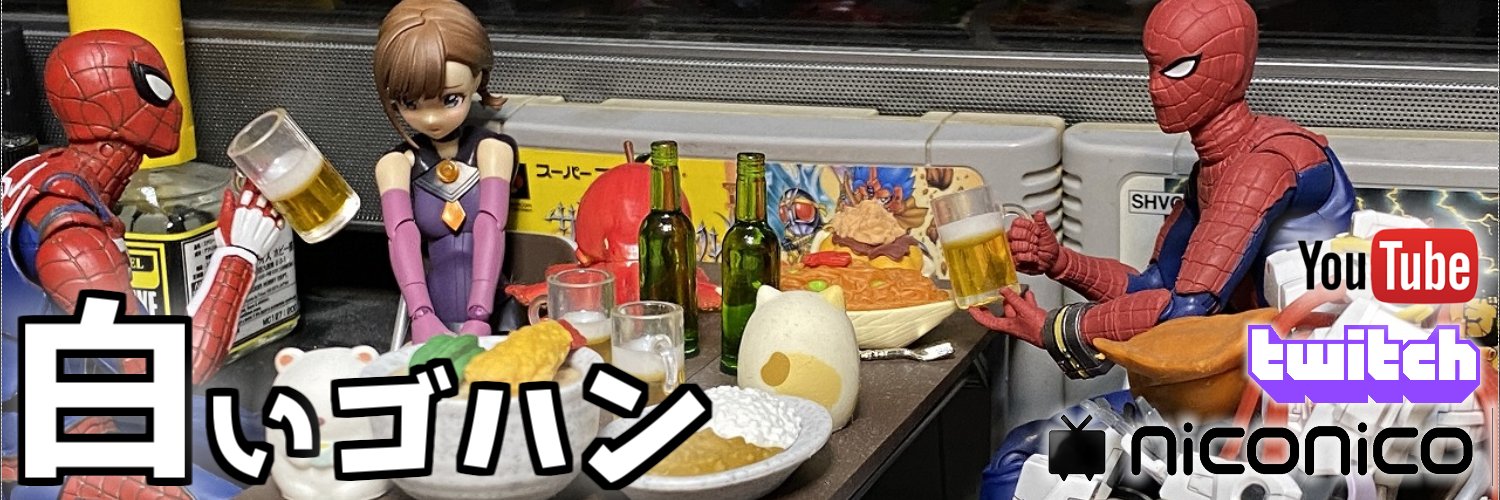siroigohan_'s profile banner image